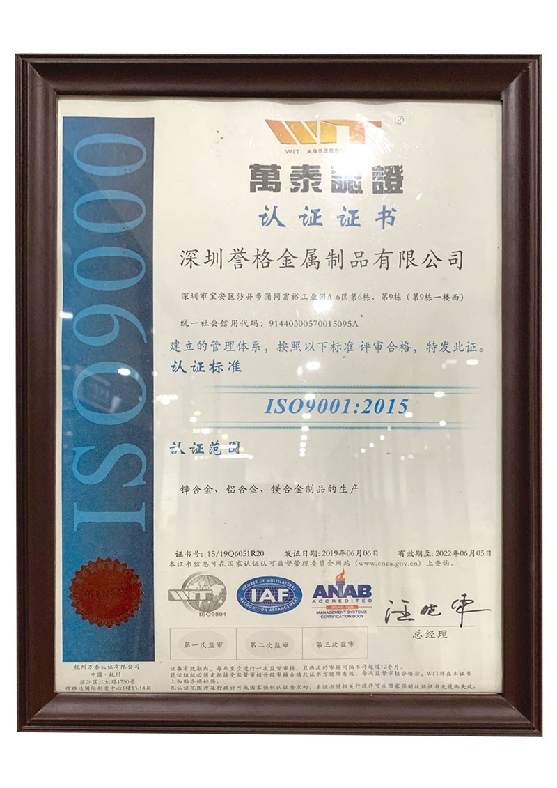 ISO9001證書